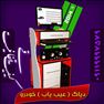 دیاگ ایران خودرو و سایپا