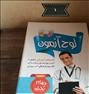 فروش DVD. تجربی .کنکور ۹۶.