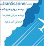 برنامه پروازی فرودگاه های ایران