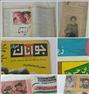 کتاب و مجله  ، تعدادی مجله .کیهان ورزشی جوانان و... دهه۳۰