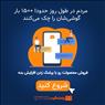 برترین پنل پیامک ایران ، نرم افزاری آموت