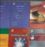 90 جلد کتاب المپیاد ریاضی فیزیک و شیمی