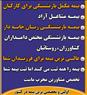 فروش بیمه های مستمری وبازنشستگی زودهنگام خاورمیانه