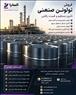 فروش تولوئن صنعتی | قیمت روز بازار + تأمین مستقیم پتروشیمی
