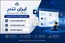 ایران تندر، مرجع تخصصی اطلاع‌رسانی مناقصات و مزایدات کشور، با ۳ پایگاه
