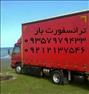 باربری ، اتوبارترانسفورت باربری