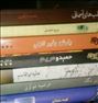 7 جلد رمان ایرانی