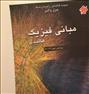 کتاب و مجله  ، فروش ٢عدد کتاب نو فیزیک و فارسی