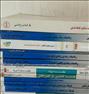 کتاب و مجله ، کتاب ها و جزوات کنکور و دبیرستان مدرسه ...
