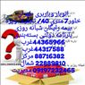 اتوبار وباربری طهران خاور7 متری 40/ تخفیف ویژه