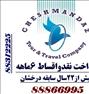 تور تفریحی ، *** تور گرجستان***