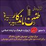 آموزش موسیقی و دوره های مهارتی دیپلم کار و دانش موسیقی