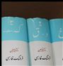 کتاب و مجله ، فرهنگ لغت معین اصل اصل