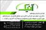 عرضه مستقیم چوب ترمو وود در استان خوزستان( ترمو وود آنیک )