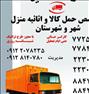 باربری ، باربری و حمل و نقل
