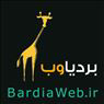 بردیا وب طراحی وب سایت حرفه ای