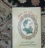 کتاب و مجله ، چارلزدیکنز