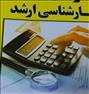 کتاب و مجله ، کتاب حسابدارى