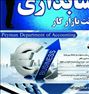 آموزش ، آموزش حسابداری ویژه بازار کار