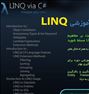 کارگاه آموزشی LINQ