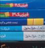 کتاب و مجله ، کتاب کنکور