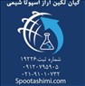 فروش نیترات سدیم