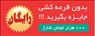 پیامک ملی ایران - جایزه 100 هزارتومانی شارژ رایگان بدون قرعه کشی