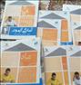 کتاب و مجله  ، ازمون های مرات سوم و دوم دبیرستان