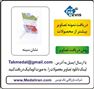 پخش تراکت پخش انواع تراکت در سطح تهران پخش و توزیع تراکت و اوراق تبلیغاتی