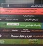 کتاب و مجله  ، مجموعه کتاب کنکور ارشد برق