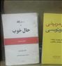 کتاب و مجله  ، 2 جلد کتاب روانشناسی