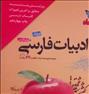 کتاب و مجله  ، ادبیات فارسی مهروماه