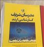 کتاب و مجله  ، کتابهای ارشد ریاضی مدرسان شریف