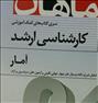کتاب و مجله ، کتاب کنکور