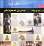 کتاب و مجله ، کتاب هوش مصنوعی جعفرنژاد قمی