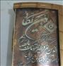 قرآن به همراه جعبه چوب و شیشه کاملا ...