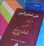 کتاب و مجله  ، سه جلد کتاب زندگینامه پهلوی